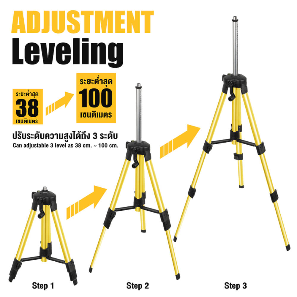 ขาตั้งเลเซอร์ DELTON TRIPOD 1M